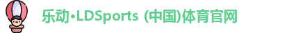 乐动体育